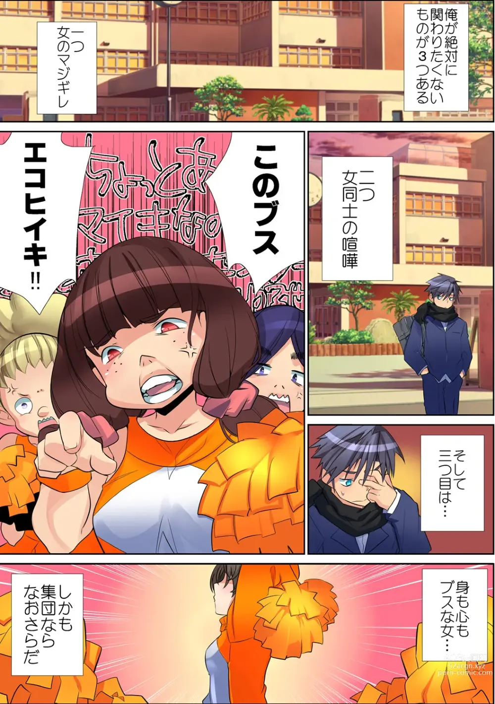 Page 3 of manga HiME-Mania Vol. 60