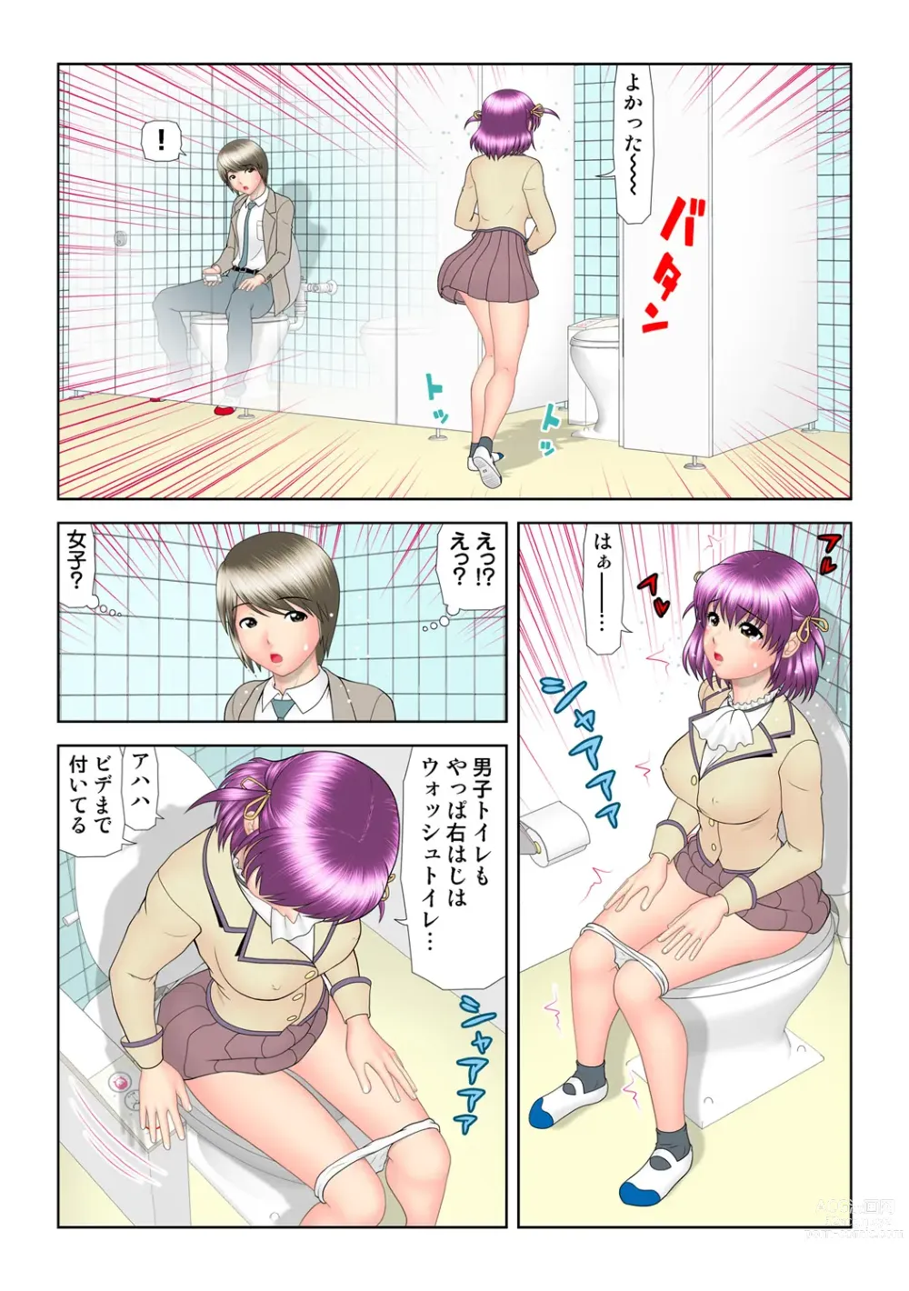 Page 4 of manga HiME-Mania Vol. 63