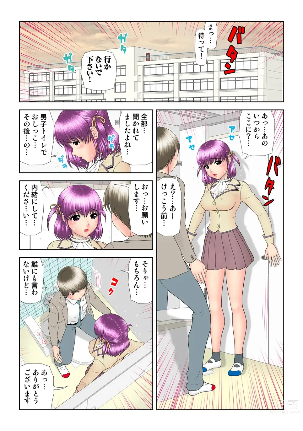 Page 7 of manga HiME-Mania Vol. 63