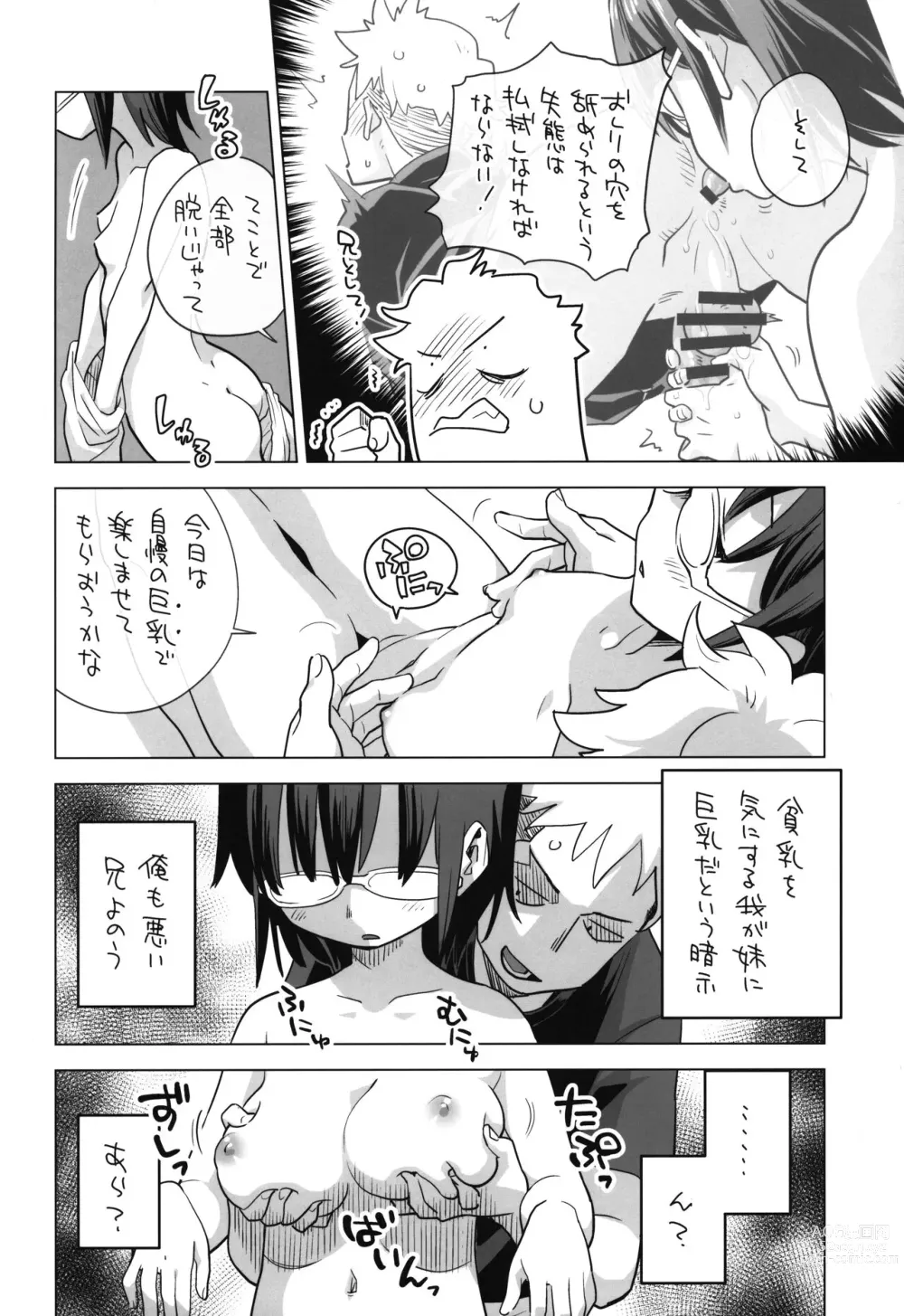 Page 9 of doujinshi Mega Saimin