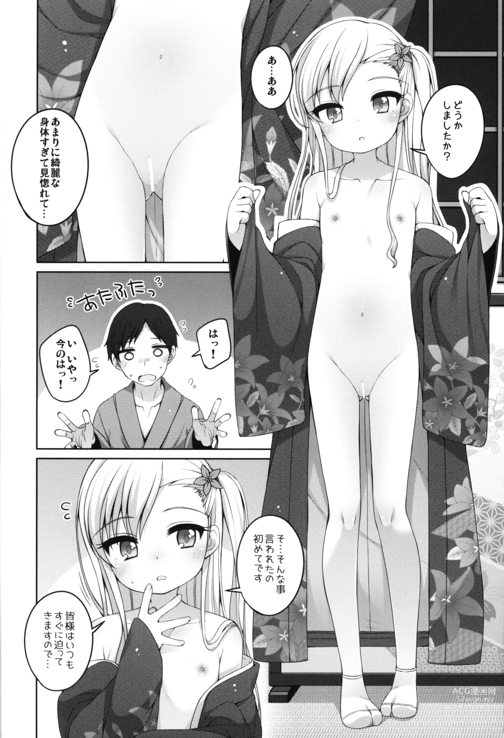 Page 7 of doujinshi Shokaya no Doujo-tachi ~Kikyou Hen~