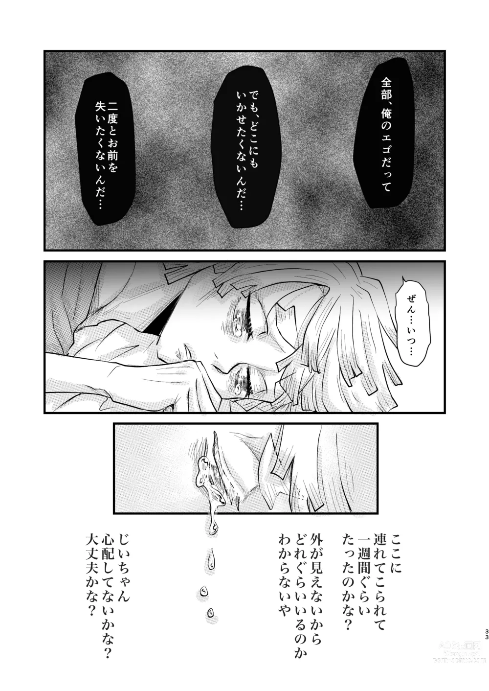 Page 32 of doujinshi Ore Dake no