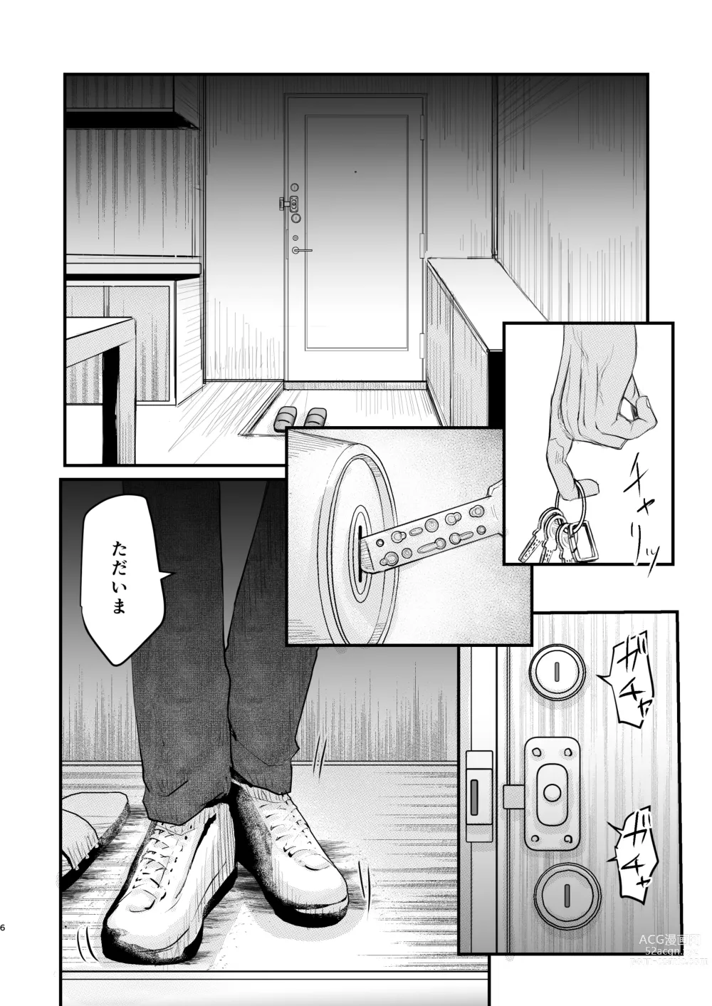 Page 5 of doujinshi Ore Dake no