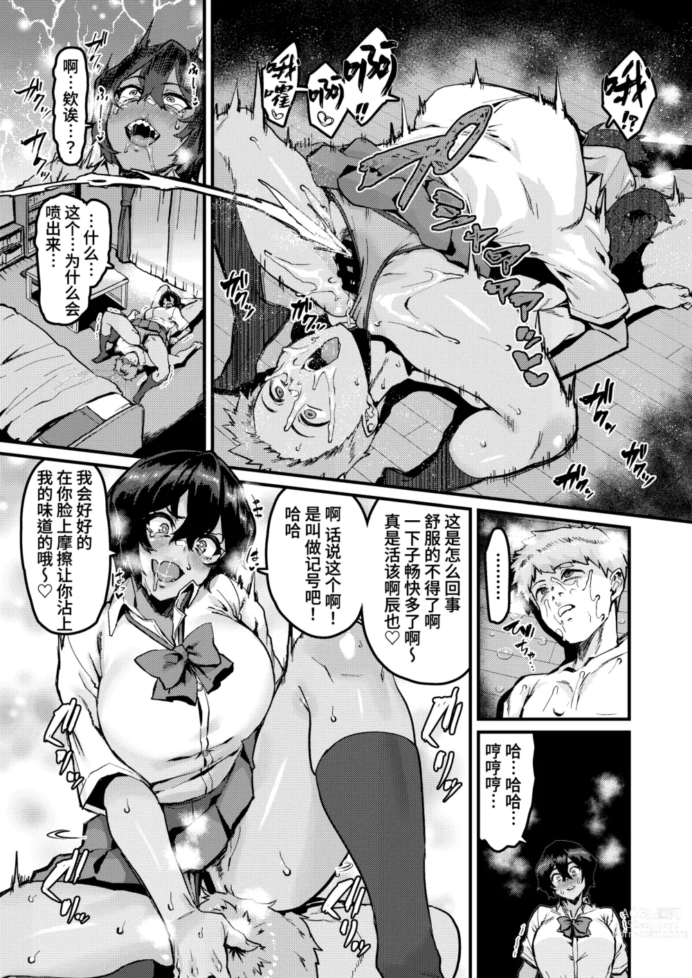 Page 13 of doujinshi no Hou ga Zutto Mae kara Suki datta noni