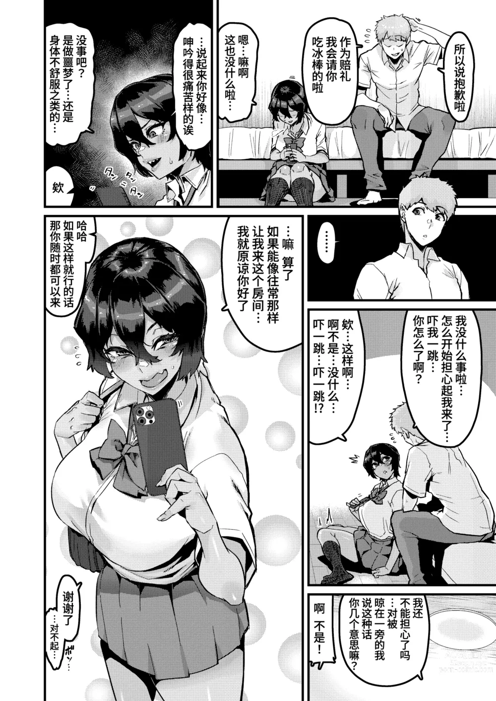 Page 28 of doujinshi no Hou ga Zutto Mae kara Suki datta noni