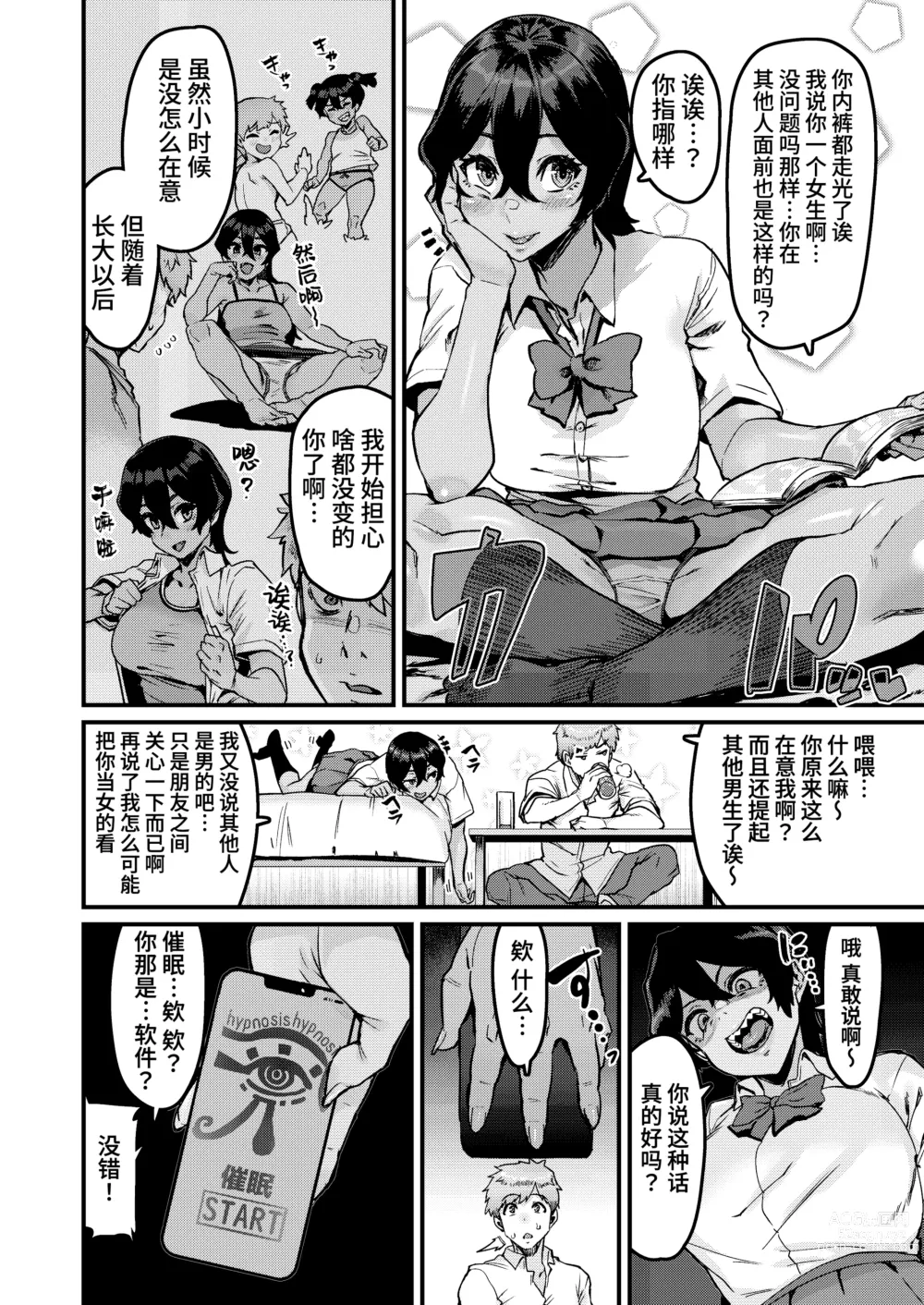 Page 6 of doujinshi no Hou ga Zutto Mae kara Suki datta noni