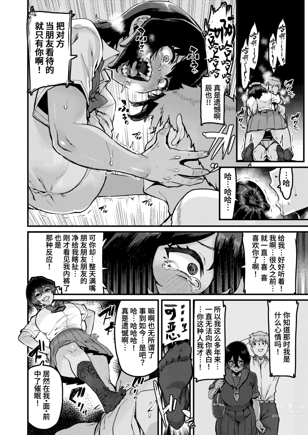 Page 10 of doujinshi no Hou ga Zutto Mae kara Suki datta noni