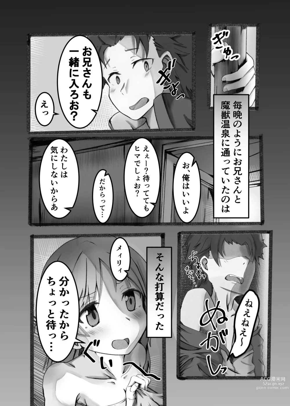Page 15 of doujinshi Ou Kouho no Kishi-sama to Oyashiki no Horyo ga Tadareta Kankei na Wake Nai deshoo?