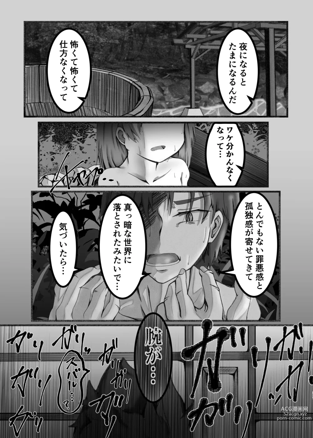 Page 17 of doujinshi Ou Kouho no Kishi-sama to Oyashiki no Horyo ga Tadareta Kankei na Wake Nai deshoo?