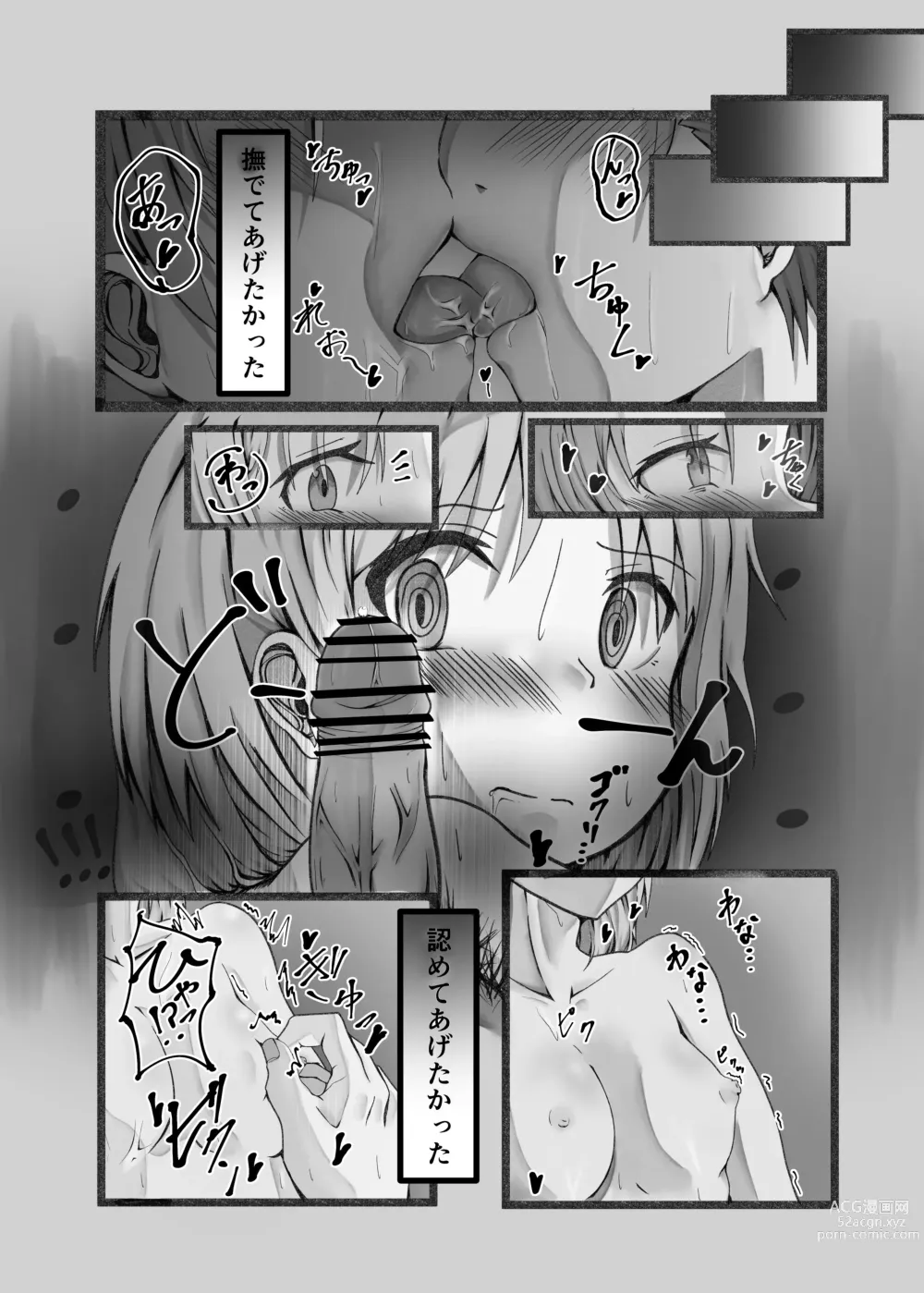 Page 23 of doujinshi Ou Kouho no Kishi-sama to Oyashiki no Horyo ga Tadareta Kankei na Wake Nai deshoo?