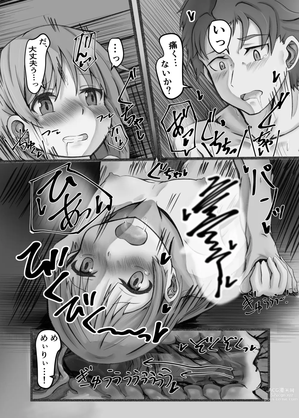 Page 29 of doujinshi Ou Kouho no Kishi-sama to Oyashiki no Horyo ga Tadareta Kankei na Wake Nai deshoo?