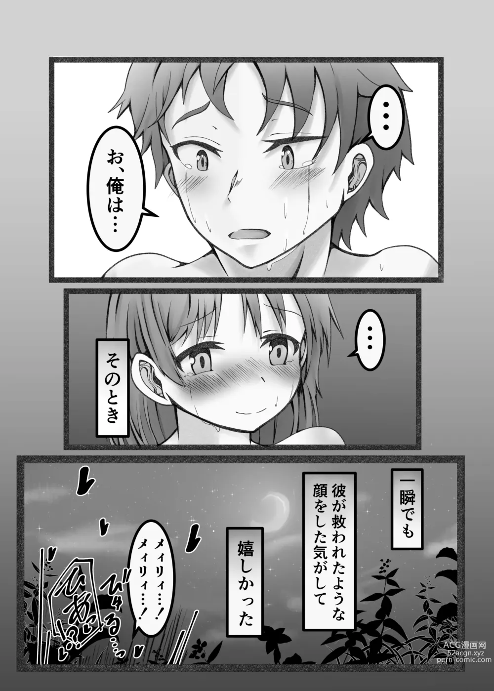 Page 32 of doujinshi Ou Kouho no Kishi-sama to Oyashiki no Horyo ga Tadareta Kankei na Wake Nai deshoo?