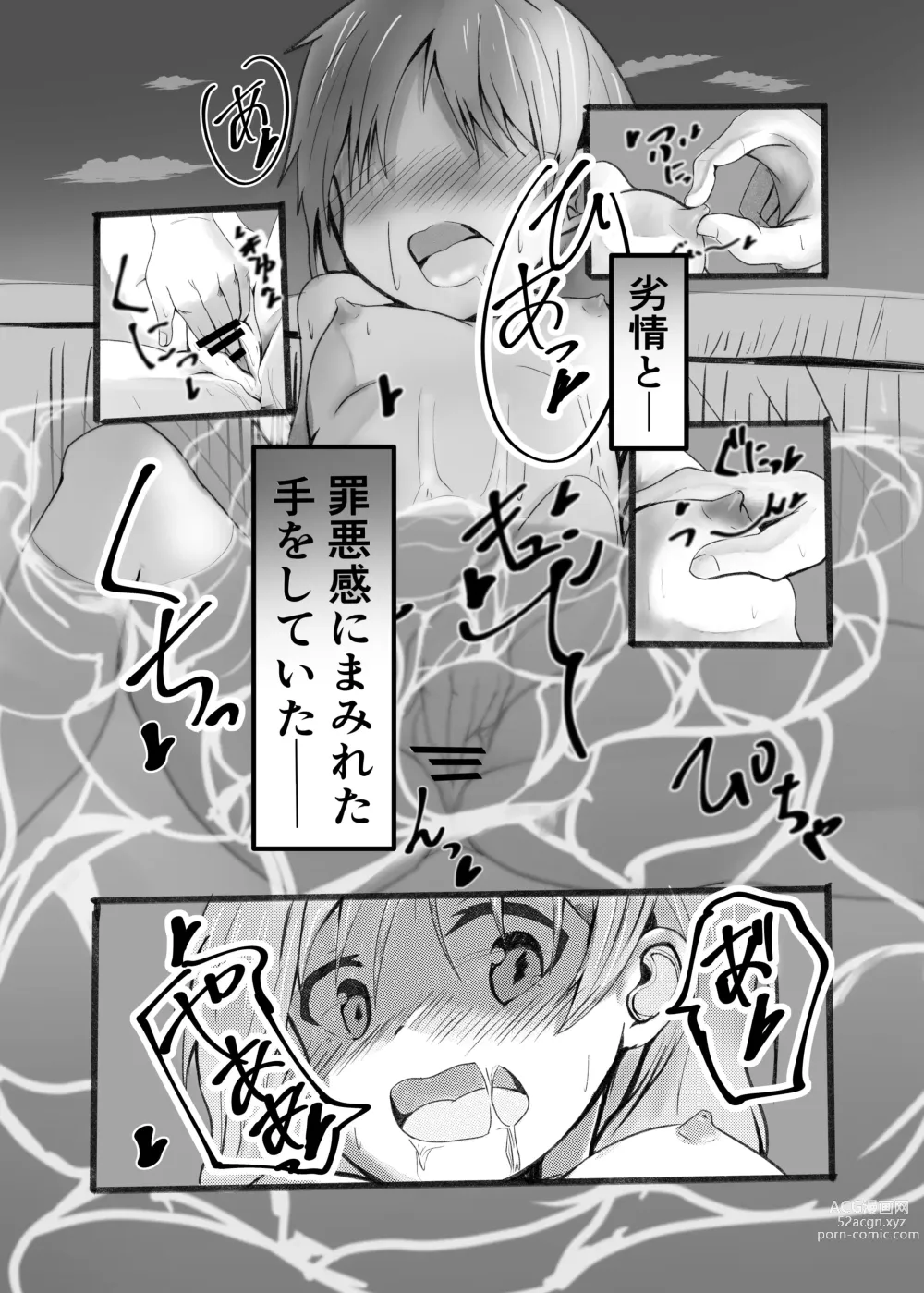 Page 5 of doujinshi Ou Kouho no Kishi-sama to Oyashiki no Horyo ga Tadareta Kankei na Wake Nai deshoo?