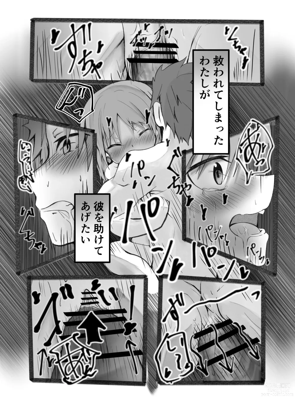 Page 7 of doujinshi Ou Kouho no Kishi-sama to Oyashiki no Horyo ga Tadareta Kankei na Wake Nai deshoo?