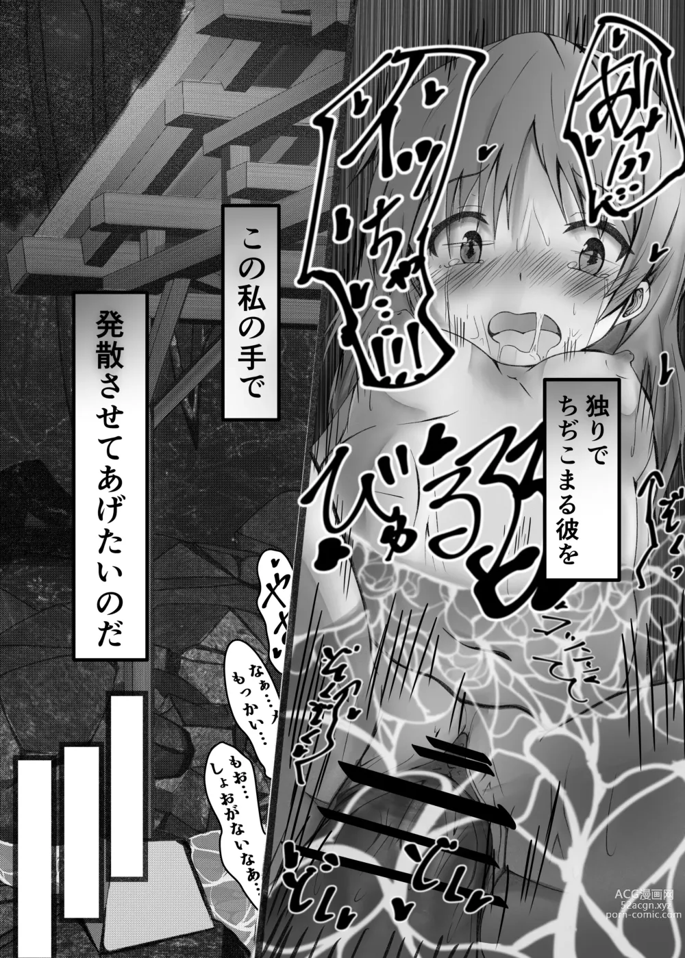 Page 8 of doujinshi Ou Kouho no Kishi-sama to Oyashiki no Horyo ga Tadareta Kankei na Wake Nai deshoo?