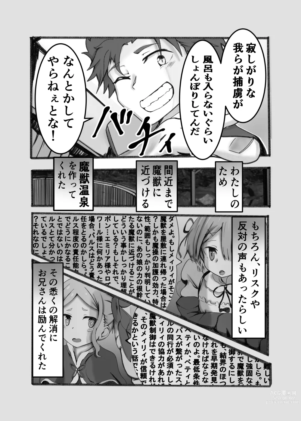Page 10 of doujinshi Ou Kouho no Kishi-sama to Oyashiki no Horyo ga Tadareta Kankei na Wake Nai deshoo?