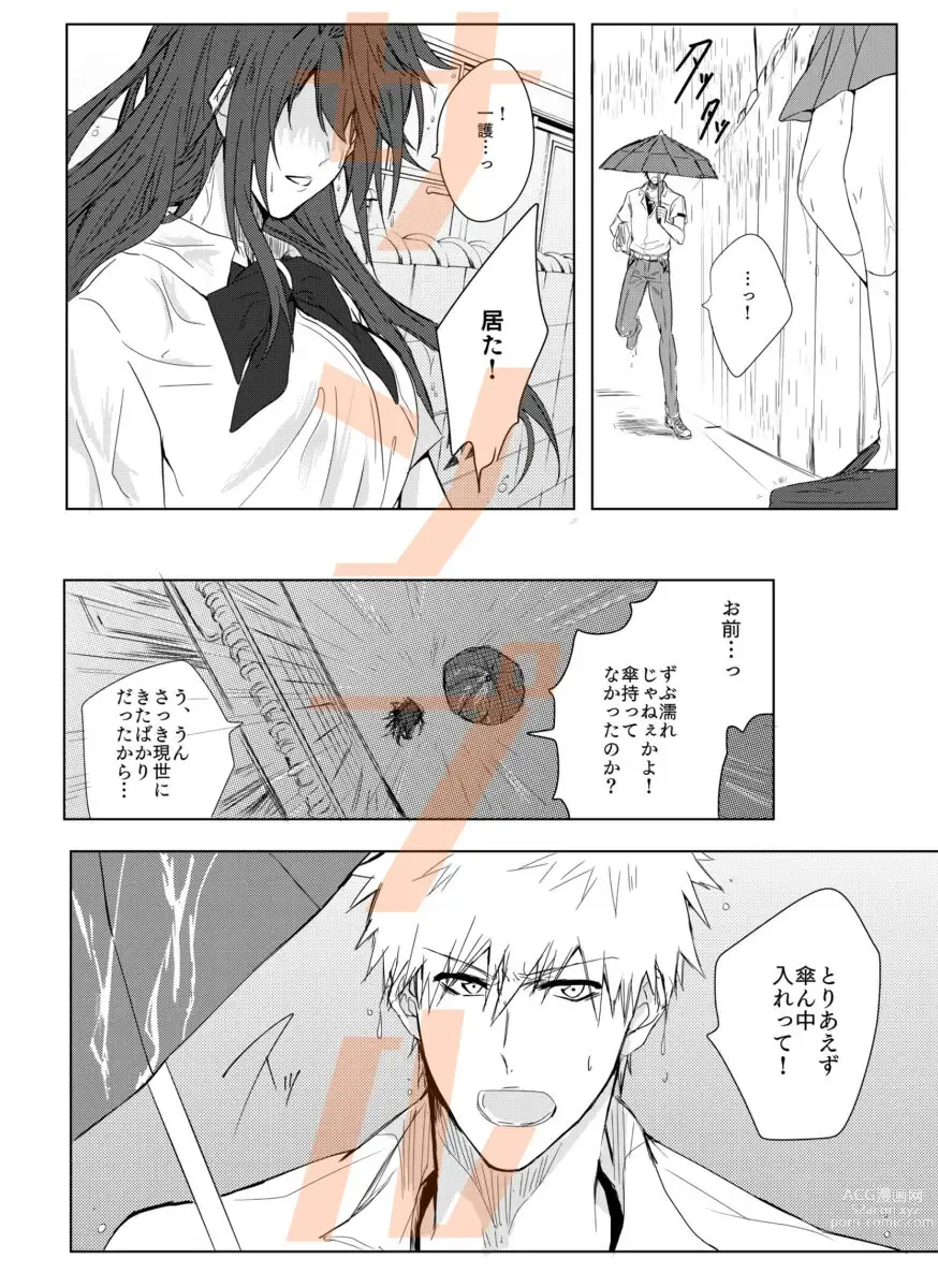 Page 3 of doujinshi ① Tomedo nai inu(Bleach)sa mple