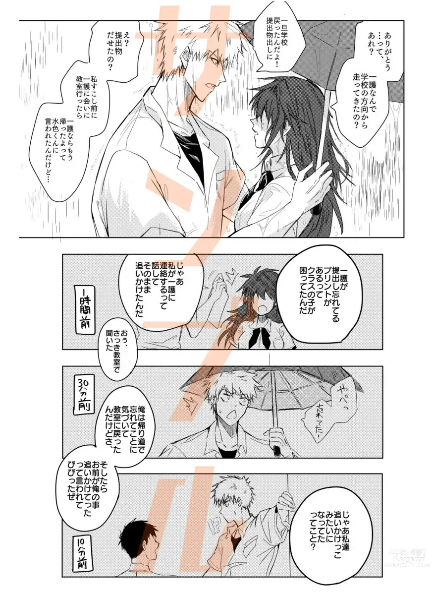 Page 4 of doujinshi ① Tomedo nai inu(Bleach)sa mple