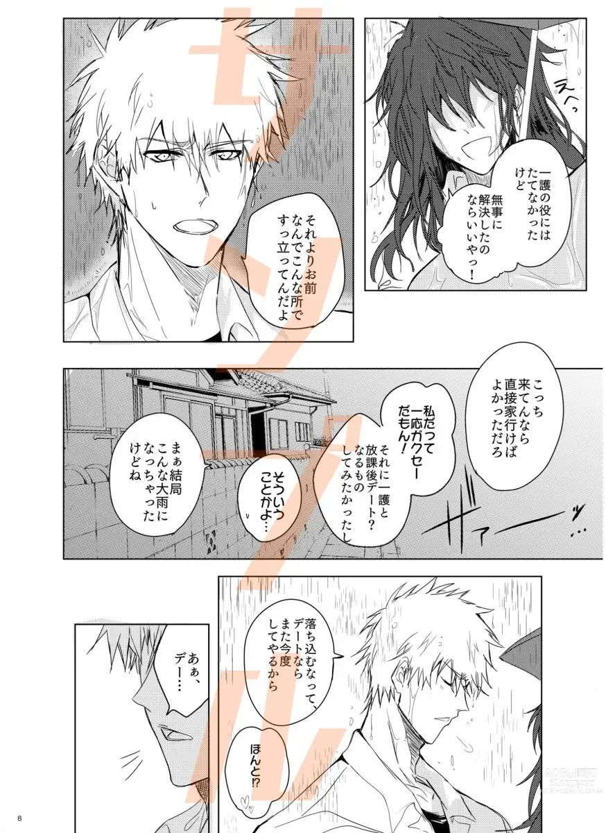 Page 5 of doujinshi ① Tomedo nai inu(Bleach)sa mple