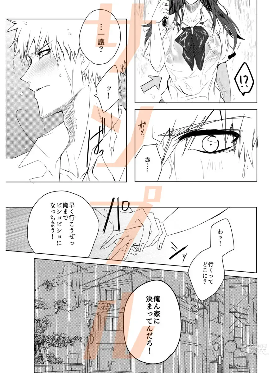 Page 6 of doujinshi ① Tomedo nai inu(Bleach)sa mple