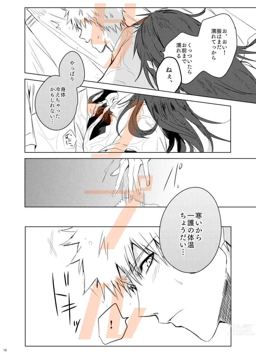 Page 9 of doujinshi ① Tomedo nai inu(Bleach)sa mple