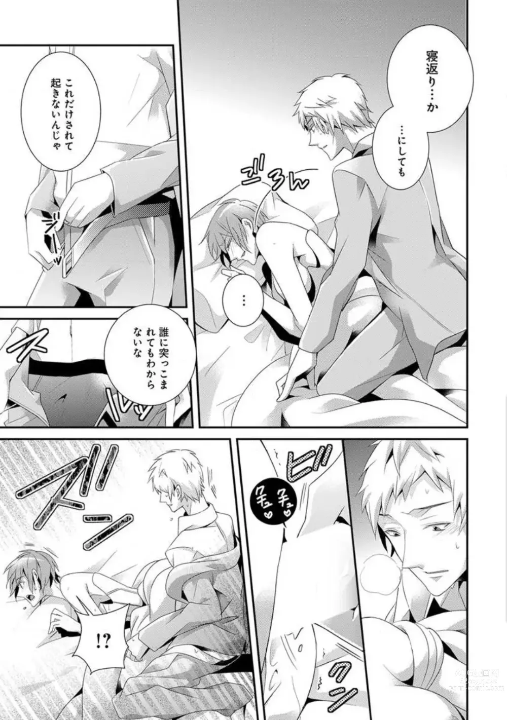Page 21 of manga Joshi Rīman 〜 Onnanoko no Karada de Kanjite Nurete