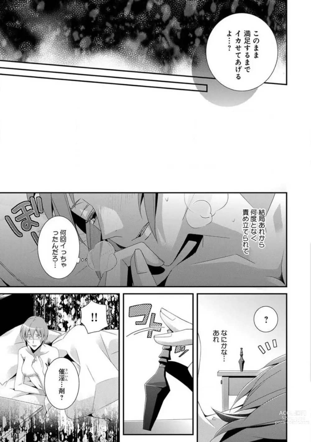 Page 25 of manga Joshi Rīman 〜 Onnanoko no Karada de Kanjite Nurete