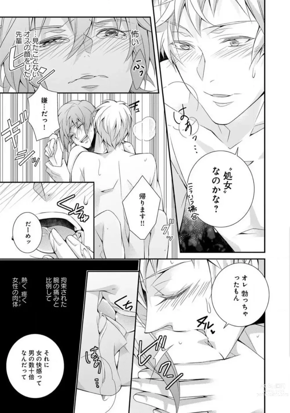 Page 7 of manga Joshi Rīman 〜 Onnanoko no Karada de Kanjite Nurete