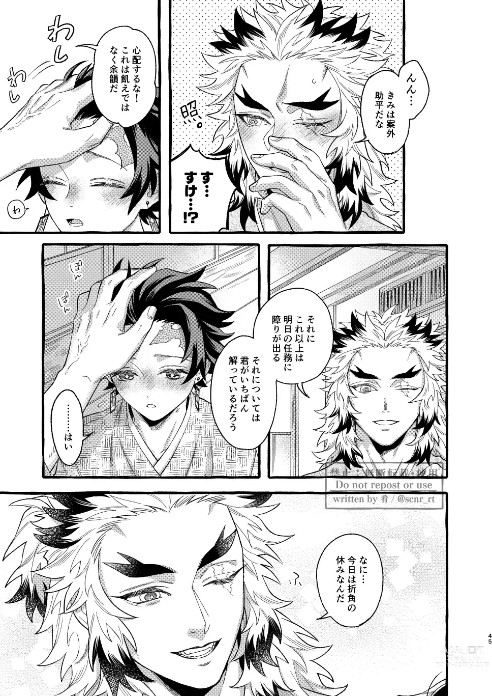 Page 44 of doujinshi Yoin