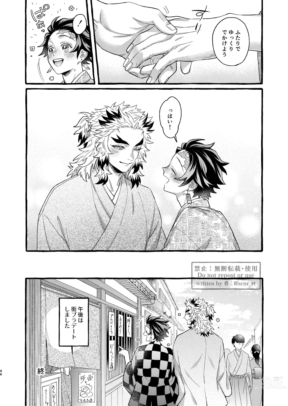 Page 45 of doujinshi Yoin