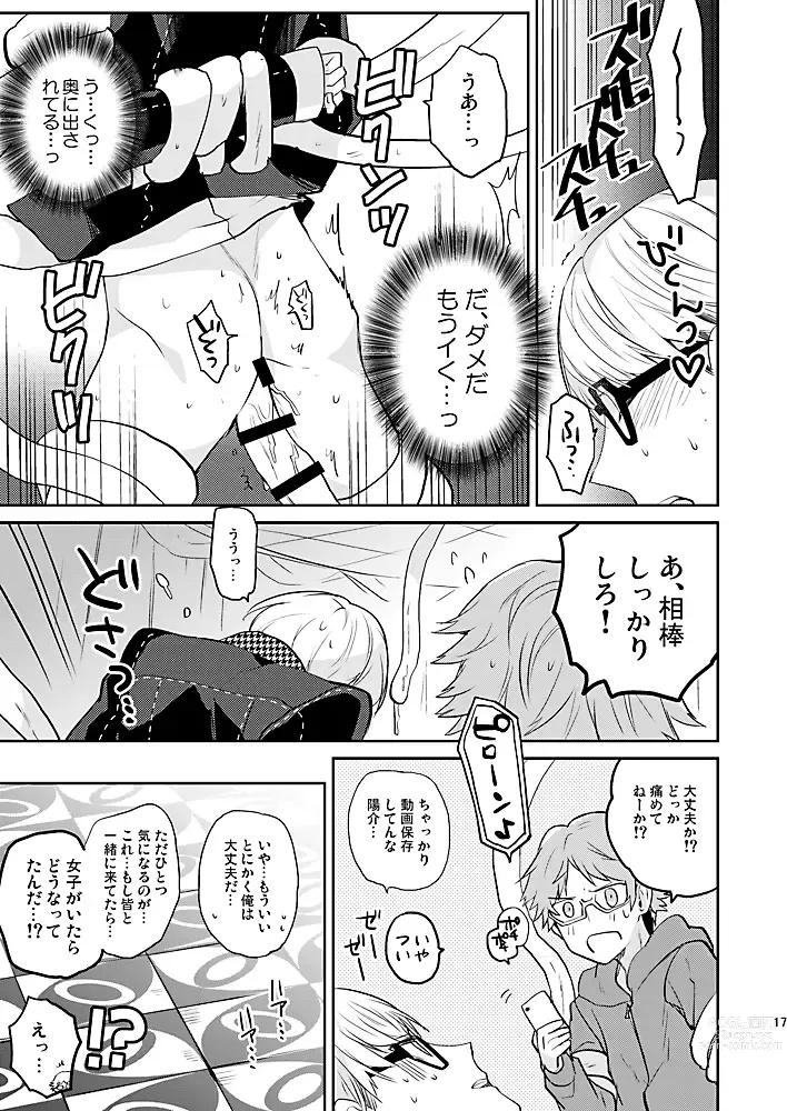 Page 16 of doujinshi Kiri to Himegoto