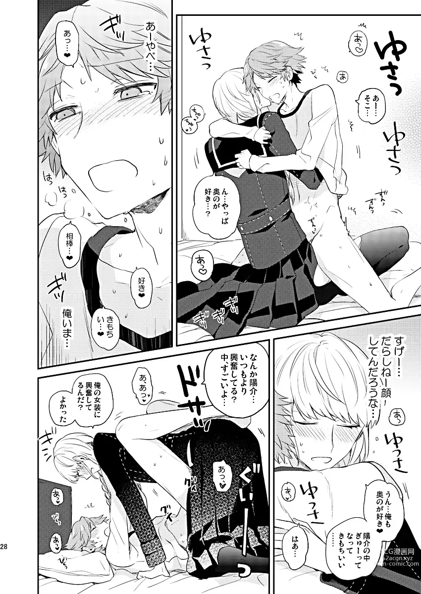 Page 27 of doujinshi BUNNY HONEY CHOCO LATE