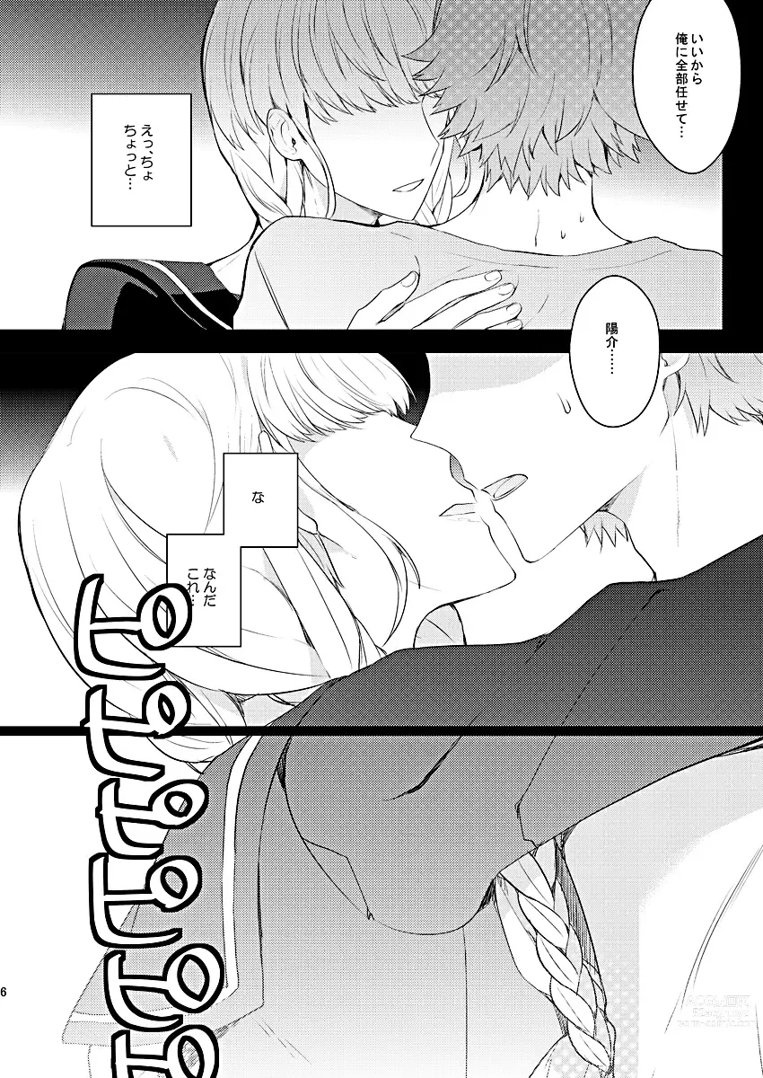 Page 5 of doujinshi BUNNY HONEY CHOCO LATE