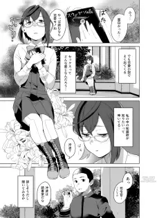 Page 3 of doujinshi Honmono