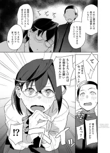 Page 5 of doujinshi Honmono