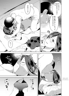 Page 9 of doujinshi Honmono
