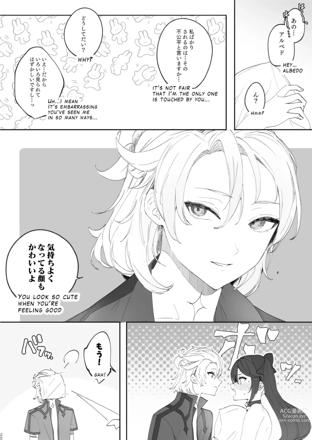 Page 19 of doujinshi Kimi wa Kawaii