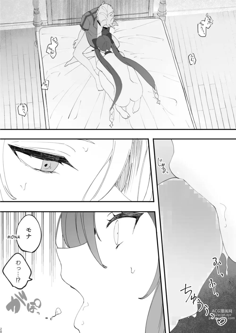 Page 27 of doujinshi Kimi wa Kawaii