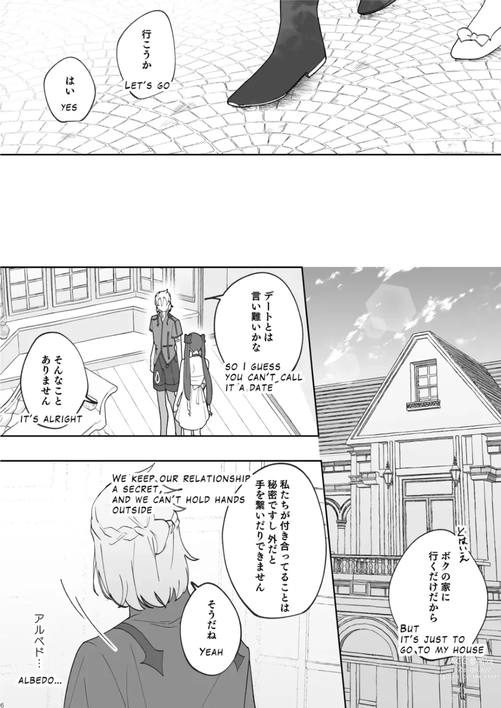Page 5 of doujinshi Kimi wa Kawaii