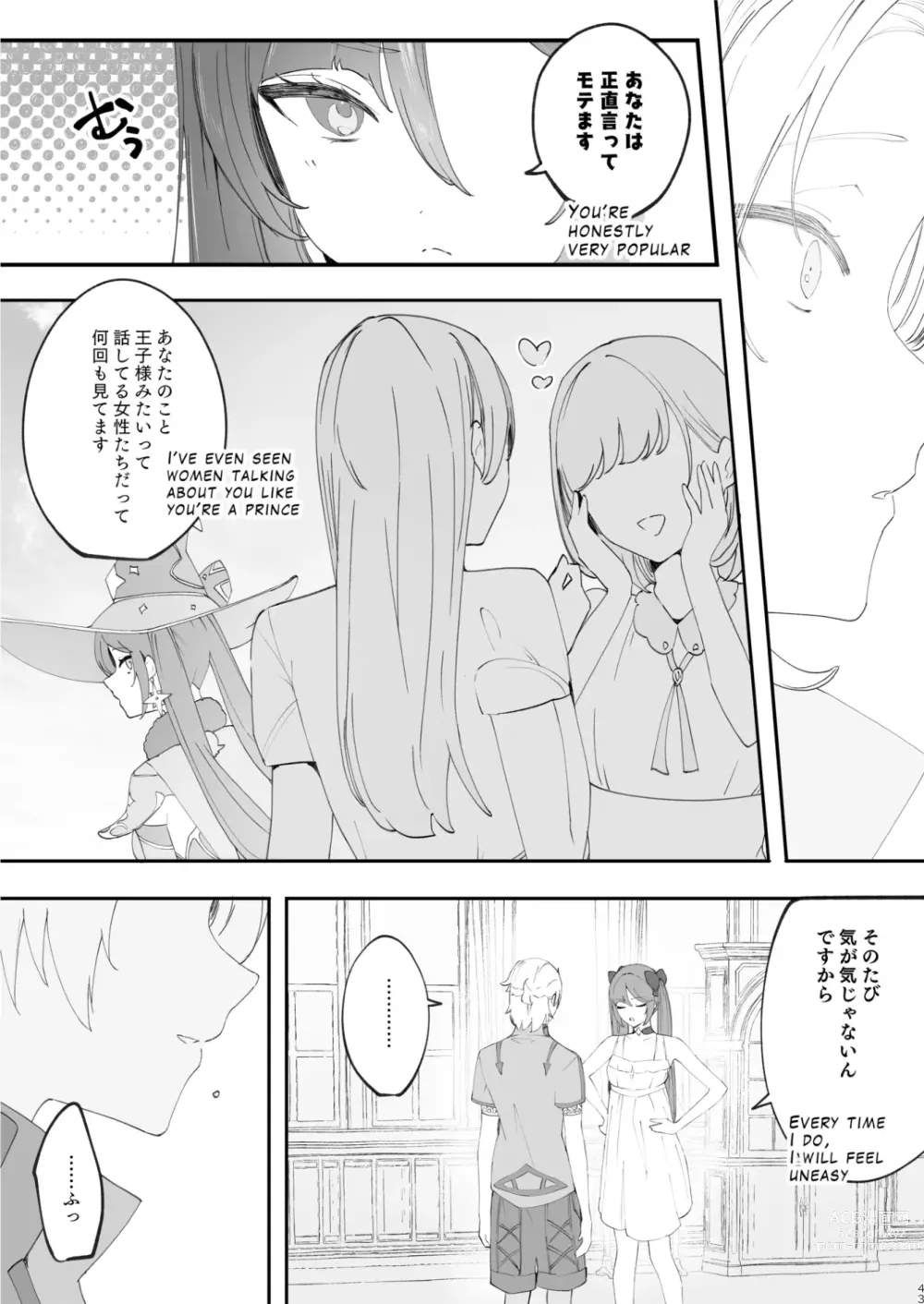 Page 42 of doujinshi Kimi wa Kawaii