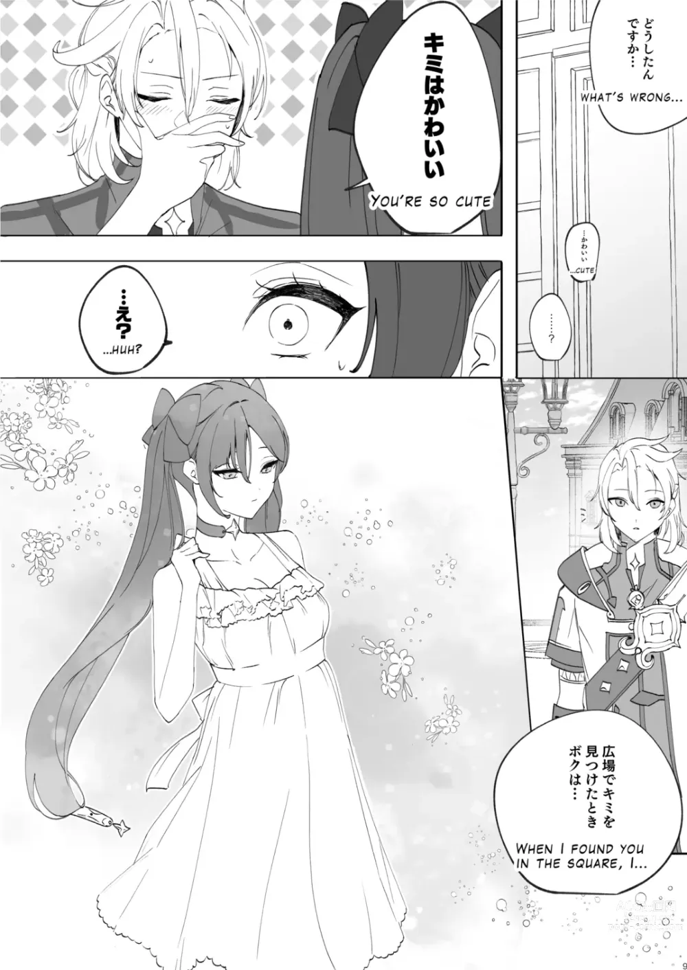 Page 8 of doujinshi Kimi wa Kawaii