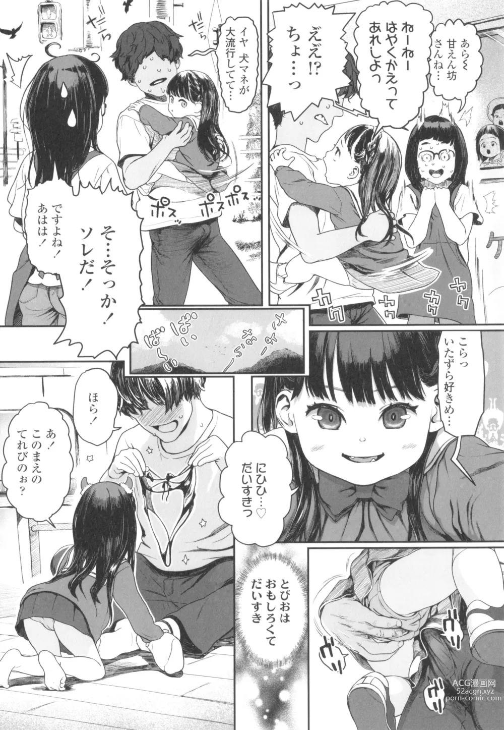 Page 114 of manga Hitoketakko Adorable