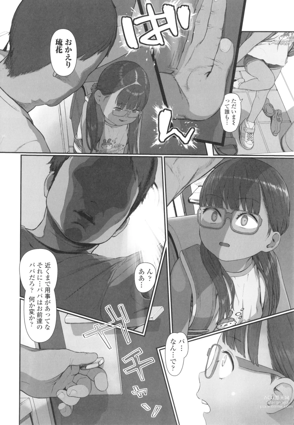 Page 139 of manga Hitoketakko Adorable