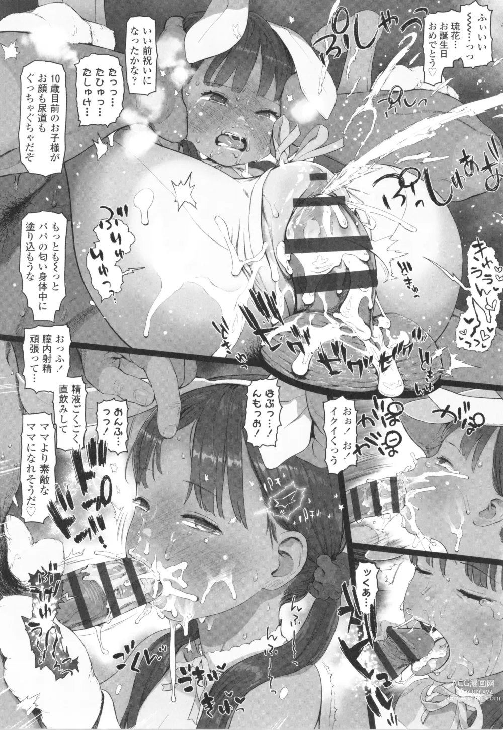 Page 153 of manga Hitoketakko Adorable