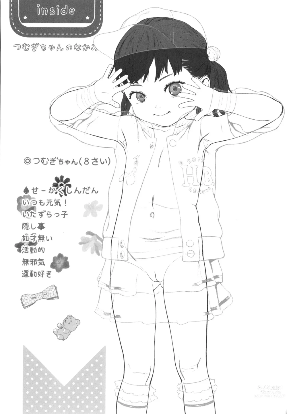 Page 193 of manga Hitoketakko Adorable