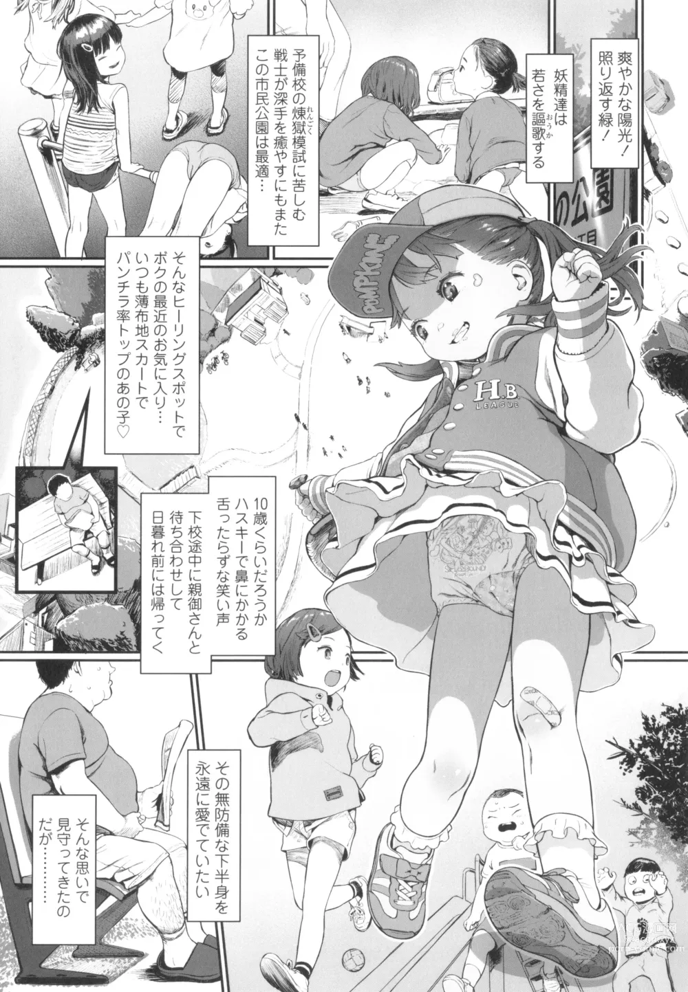 Page 40 of manga Hitoketakko Adorable