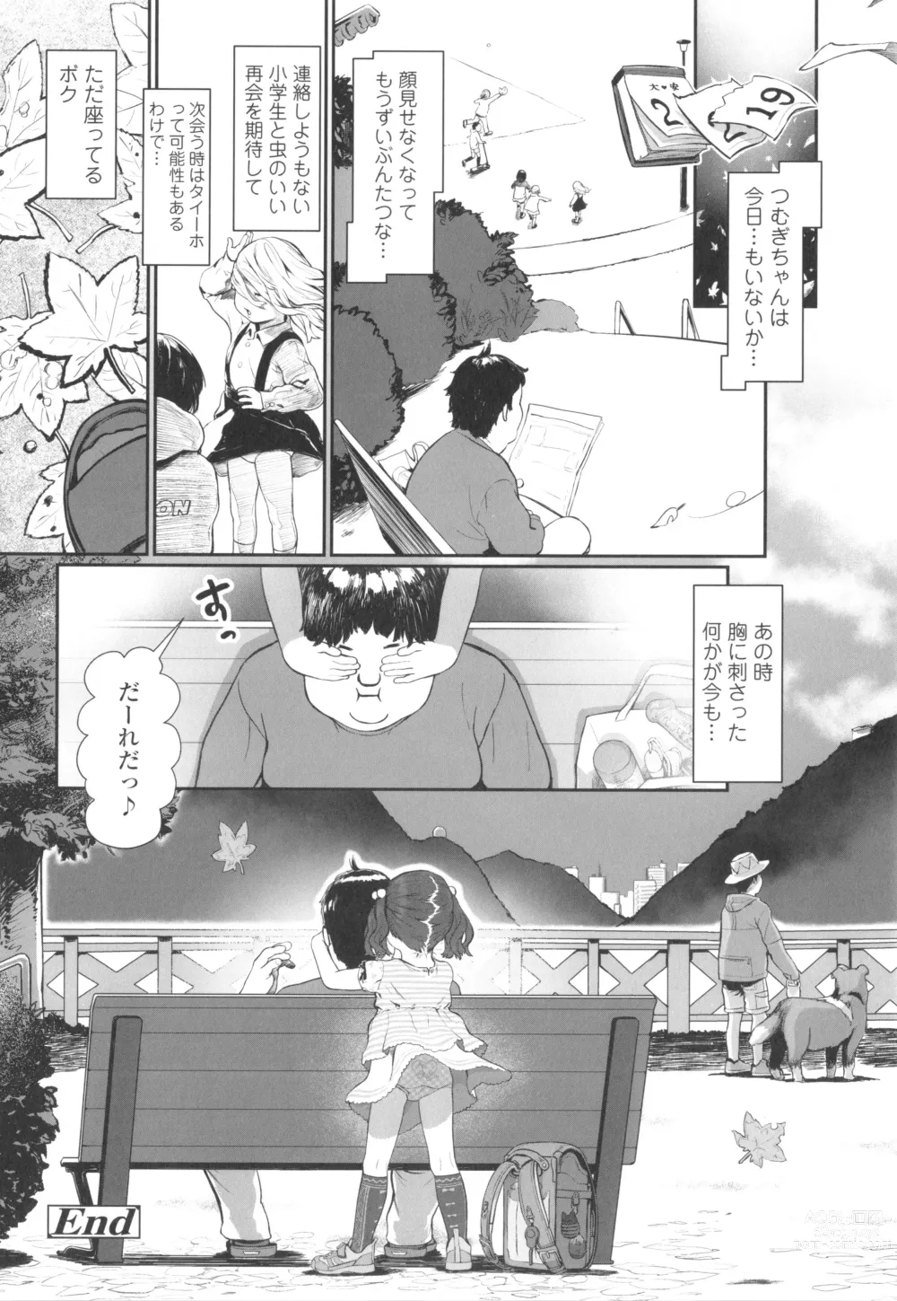 Page 67 of manga Hitoketakko Adorable