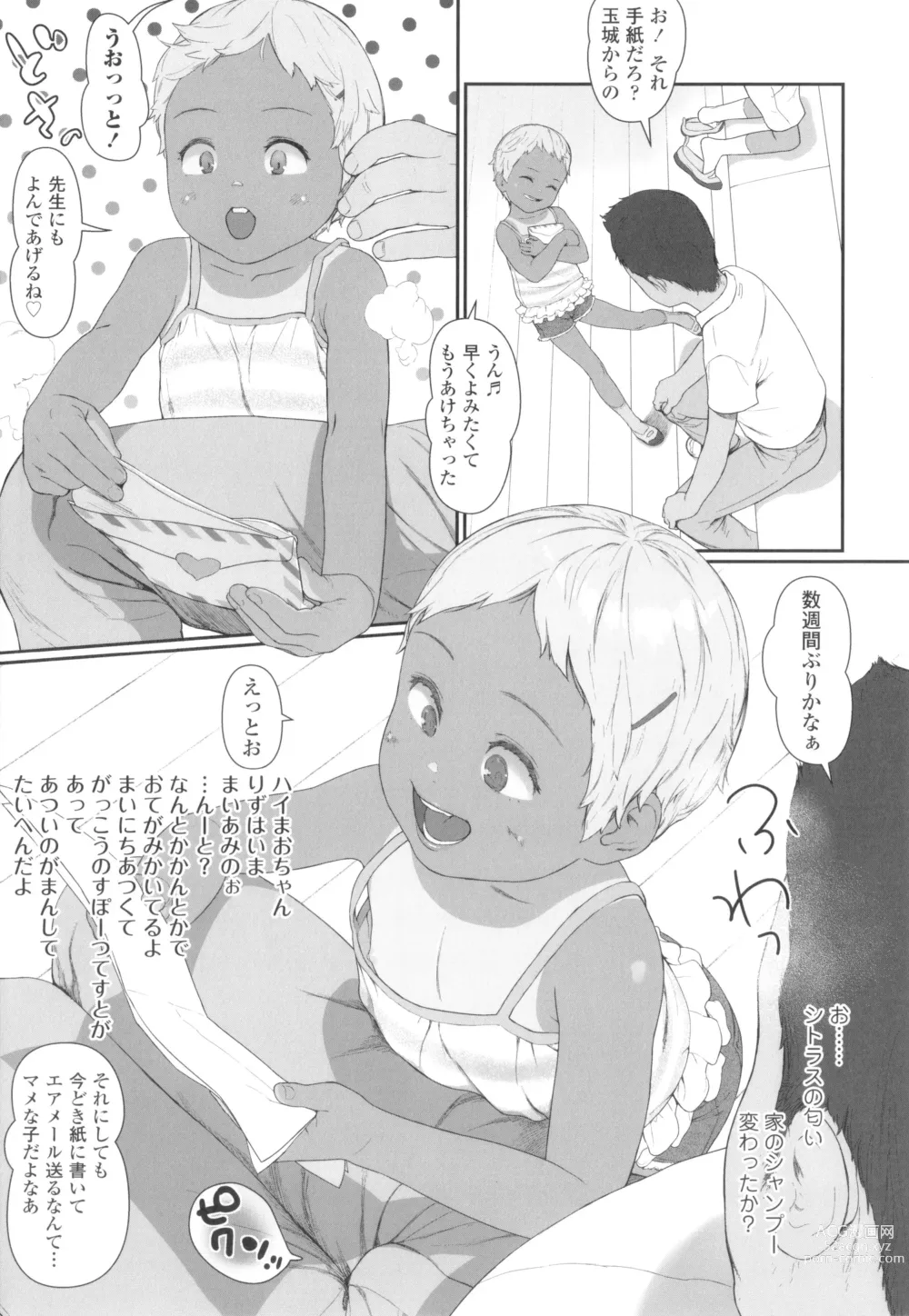 Page 88 of manga Hitoketakko Adorable