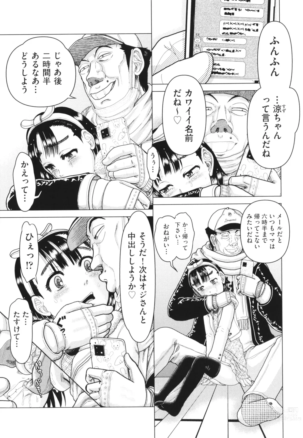 Page 12 of manga Shoujo Kumikyoku 26