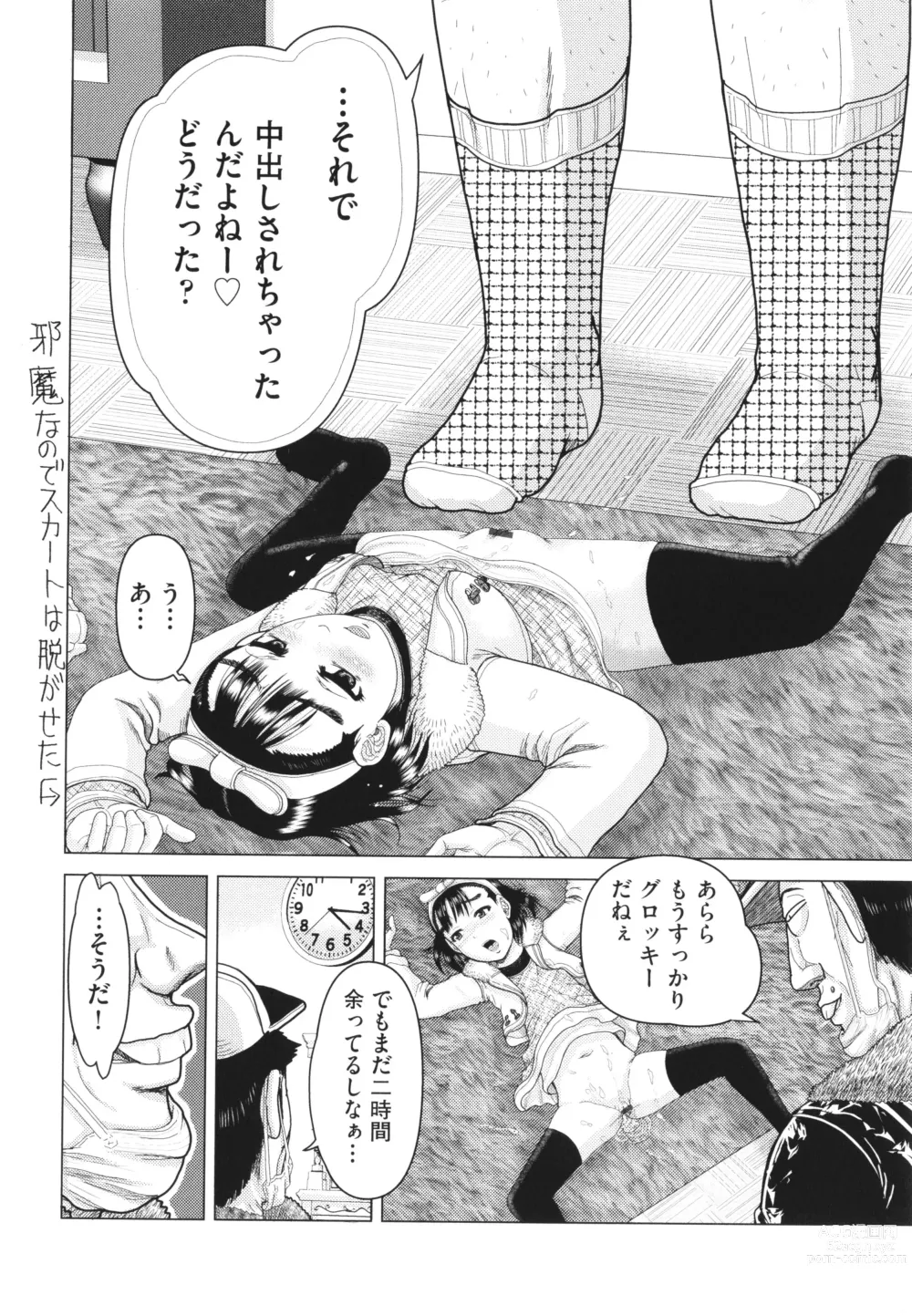 Page 13 of manga Shoujo Kumikyoku 26